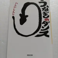 2025年最新】浪越徳治郎の人気アイテム - メルカリ