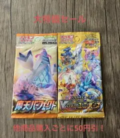 ポケモンカード 未開封 パック 絶版 2パックセット ⑥⑥
