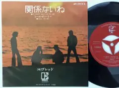 ブレッド/関係ないね サンプルEP