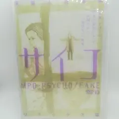 2025年最新】Mpd Psycho [DVD]の人気アイテム - メルカリ