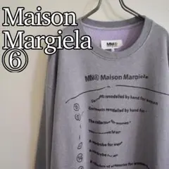 MM6 Margiela メゾンマルジェラ グラフィック スウェットワンピース