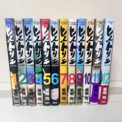ヒストリエ 既刊全巻セット　1-12