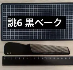 2025年最新】誂ベークの人気アイテム - メルカリ