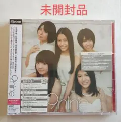 ★未開封★ 9nine 9nine 初回限定盤A CD+DVD　川島海荷