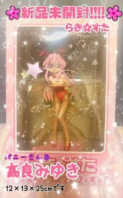 2025年最新】高良みゆき エクストラコスプレフィギュアの人気