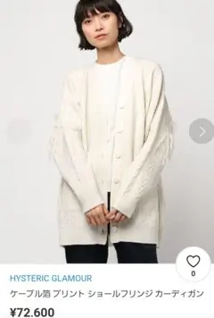 激っ可愛ゎ♪☆美品☆CARMA素材❕【定価¥72,600】♀️ヒス最高峰のカーデ
