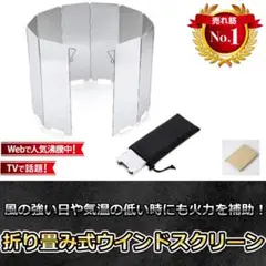 防風板 ウインドスクリーン 9枚 キャンプ 料理 風防 バーベキュー