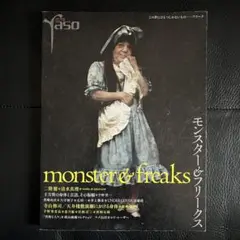 夜想 モンスター フリークス ペヨトル パラボリカビス ペヨトル工房