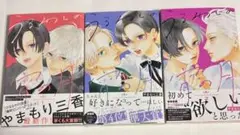 うるわしの宵の月 1,2巻セット