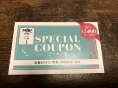 京急EXイン 川崎駅前店 割引クーポン 5000円分