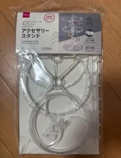 廃盤 アクセサリー スタンド 回転式 クリア 収納 キーホルダー 入手困難　新品