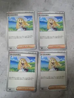 メガブレイブ　リーリエの決心　M1L062/063U 4枚セット