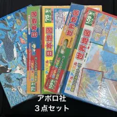アポロ社ピクチュアパズル　日本地図　世界地図　 うみのなかまたち