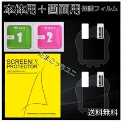 □たまごっちユニ 保護フィルム 2セット 透明 Uni 指紋防止 本体 画面