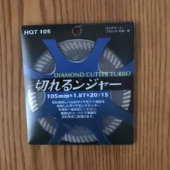 ダイヤモンドカッタータ-ボ