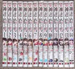 神達に拾われた男☆1~14巻セット☆蘭々 / Roy