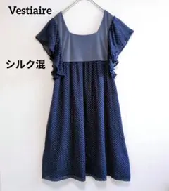 【美品】ヴェスティエール　半袖ワンピース　シルク混　膝丈　フリル袖　ネイビー