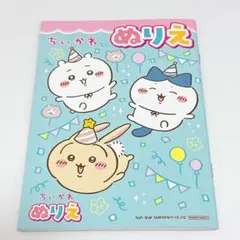 ちいかわ　ぬりえ