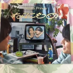 なにもの　通常盤 King & Prince