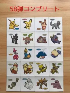 58弾コンプリート◆ポケモンパン デコキャラシール◆