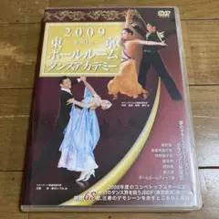 2009 第30回 東京ボールルーム ダンスアカデミー DVD 社交ダンス。