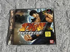【PS】北斗の拳 世紀末救世主