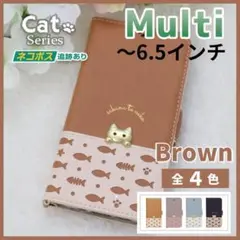 スマホケース 手帳型 マルチ 汎用 ブラウン 茶 /817