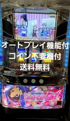 2025年最新】スカイガールズ 実機の人気アイテム - メルカリ