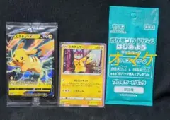 仰天 キョダイパックセット ポケモンGOファイルセット プロモ+オマケ