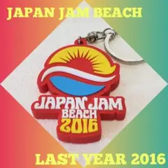 ★未使用★JAPANJAMBEACH 最終年2016 公式ロゴラバーキーホルダー