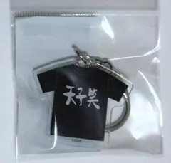魔道祖師　公式茶屋　魔道学園　天子笑Tシャツのアクリルキーホルダー