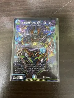 デュエルマスターズ】新カード《終末縫合王 ザ＝キラーキー
