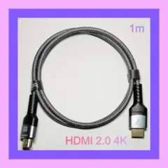 HDMI 2.0 4Kケーブル 1m
