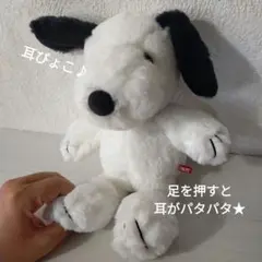 スヌーピー 耳ぴょこ ぬいぐるみ Peanut ナカジマ製