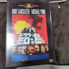 ドクター・モローの島('77米)〈初回生産限定〉