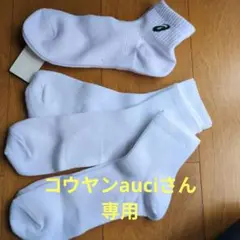 ASICS スポーツソックス
