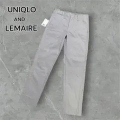 【希少】 UNIQLO AND LEMAIRE ノータックパンツ+ W73cm