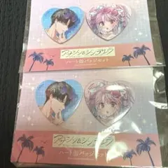 アサシン&シンデレラ ポップアップショップ ハート缶バッジセット 2点