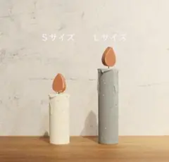 木製オブジェ/キャンドル/ローソク/2本セット/ウェディング/ヴィンテージ雑貨