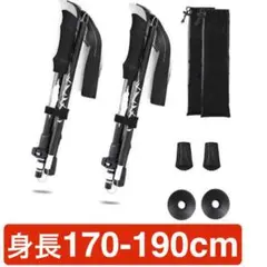 2本セット トレッキングポール 身長170-190cm 軽量 登山杖 アルミ製