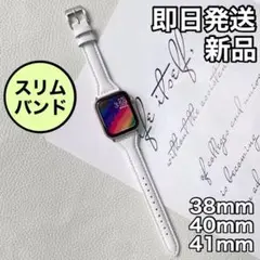 AppleWatch アップルウォッチ バンド レザー オフホワイト 白 i