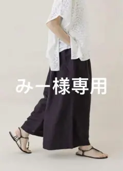 みー様ご依頼用