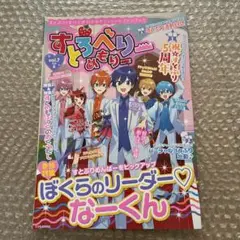 すとろべりーめもりー2021vol.7