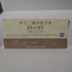 Samantha Thavasa 株主優待割引券 20%OFF　サマンサタバサ