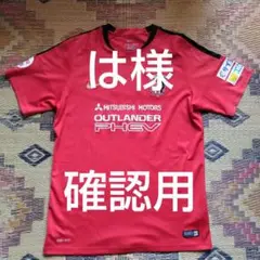 2016浦和レッズレディース選手支給トレーニングシャツ　Ｌ