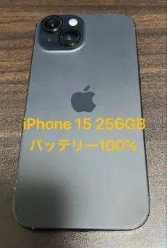 iPhone 15 256 ブラック バッテリー100%【訳あり】