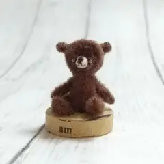 受注制作☆新しくなった☆小さな小さなちびくまちゃん☆焦げ茶☆モールベア
