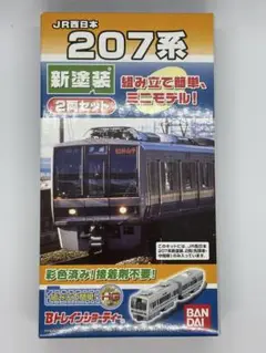 207系新塗装7両セット 207系新塗装7両セット 楽天市場】鉄道模型 207系の通販