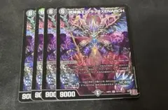 死神覇王ブラックXENARCH ゼナーク　4枚