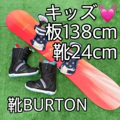 早い者勝ち!キッズスノーボード足回り3点セット!ブーツ24㎝ 送料込み!!